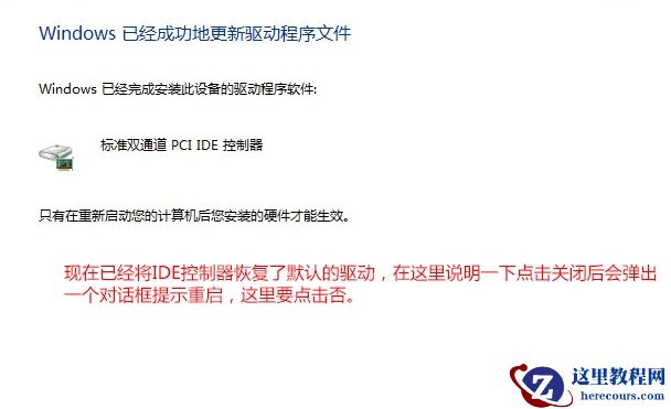 Win7换主板有什么办法可以不重装系统吗？