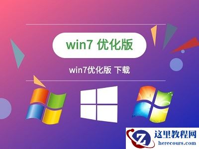 win7优化后找不到本地连接怎么办？win7优化后找不到本地连接解决方法