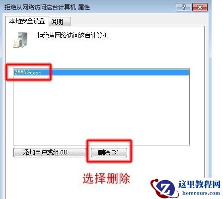 Win7访问局域网电脑需要用户名和密码怎么解决？
