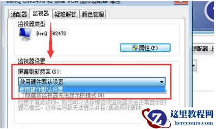 win7电脑出现超频黑屏怎么办？win7超频黑屏解决教程