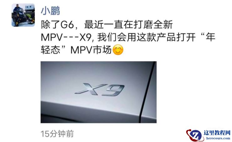 单月3000台，小鹏上调X9交付目标的底气在哪里？