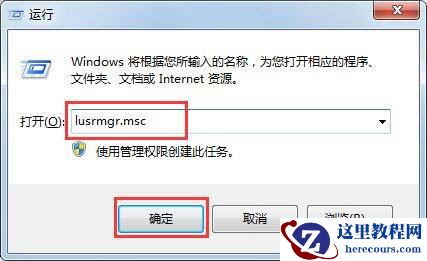 Win7电脑提示工作站服务没有启动怎么解决？