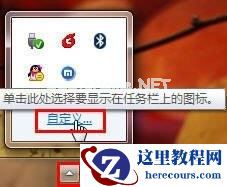 win7任务栏程序图标显示方式设置