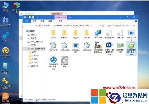 深度技术win7系统纯净版如何安装？深度技术win7系统纯净版安装教程