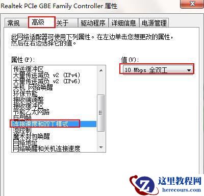 win7网络连接失败错误651怎么办？win7网络错误651解决方法