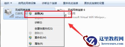 win7网络连接不可用怎么办？win7系统网络连接不可用解决教程