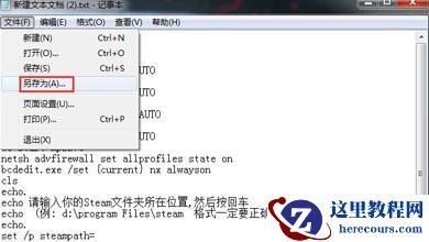 win7csgovac无法验证游戏会话解决教程