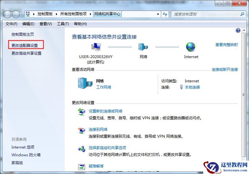 Win7系统宽带自动断开怎么办？Win7宽带自动断开的解决方法