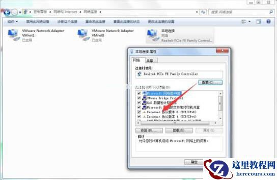 Win7旗舰版系统如何设置ipv6？