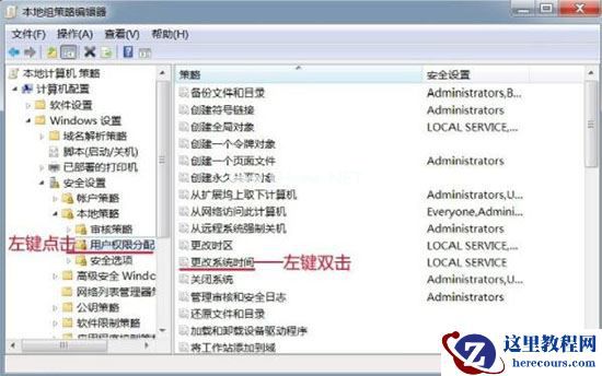 Win7旗舰版时间修改不了怎么解决？