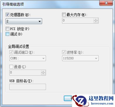 Win7开机很慢怎么办?Win7开机很慢的解决方法