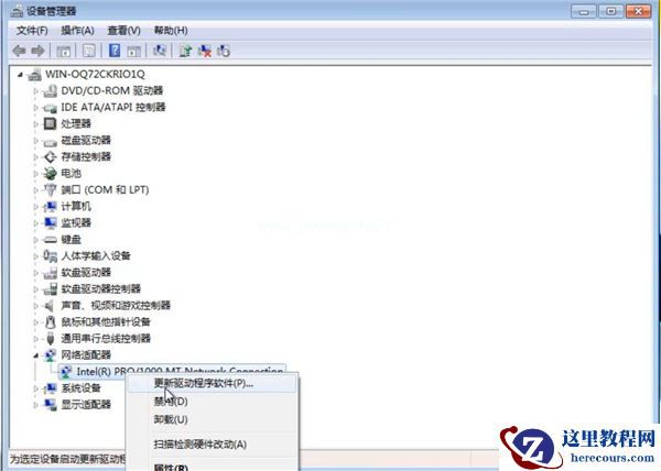 Win7纯净版无网卡驱动出现问题如何解决？