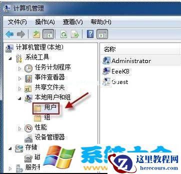 开启Win7管理员帐户避开操作权限提示处理方法