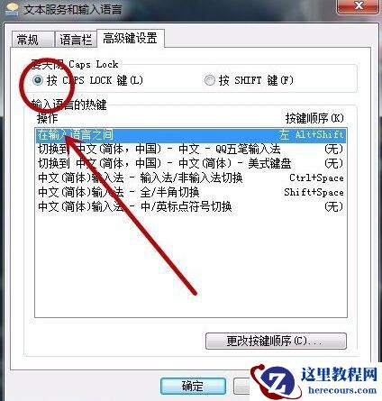 win7系统无法启动语言栏怎么办？修复win7语言栏无法启动问题