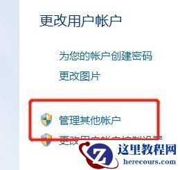 guest账号如何关？Win7旗舰版删除guest账户的方法