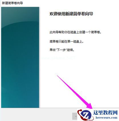 Win7硬盘怎么分区?简单的Win7硬盘分区教程
