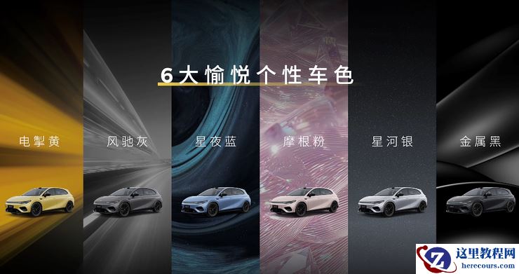 零跑Lafa 5预售价10.58万元起,开启全球化车型新阶段