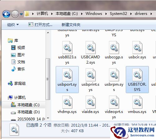 win7纯净版无网卡驱动的解决方法