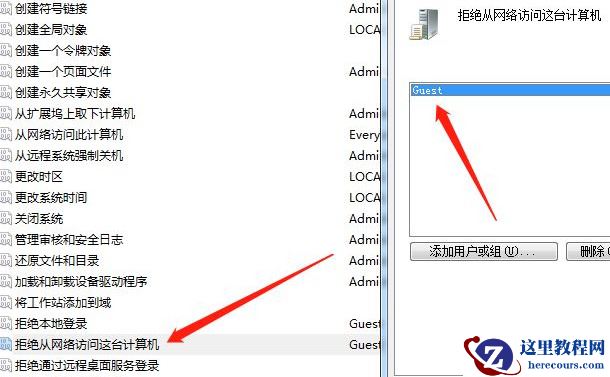 win7访问共享打印机提示需要输入用户账号密码怎么解决？