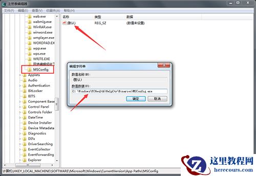 win7提示找不到msconfig命令怎么办？