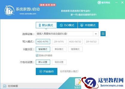 win7纯净版无预装软件下载地址安装方法步骤教程