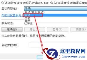 win7网络服务自动关闭怎么办?win7网络总是自动关闭解决方法