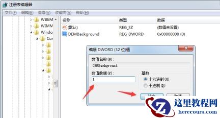 win7如何更改开机画面?win7开机画面更改教程