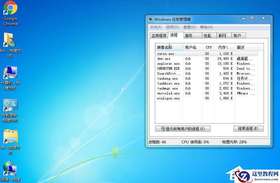 Win7不显示桌面怎么办？Win7不显示桌面的解决方法