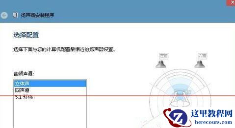 Win7旗舰版电脑下怎么测试声卡有没有声音？