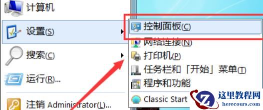 解决win7提示密码过期必须更改的方法