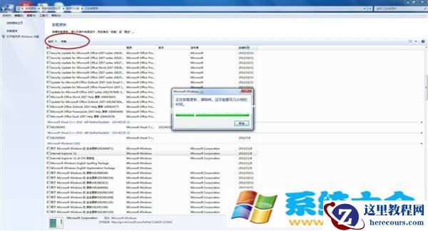 Win7下IE11如何降级至IE10