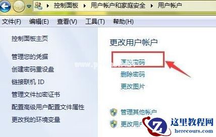 Win7的防火墙在哪里关闭？Windows7防火墙怎么关闭？
