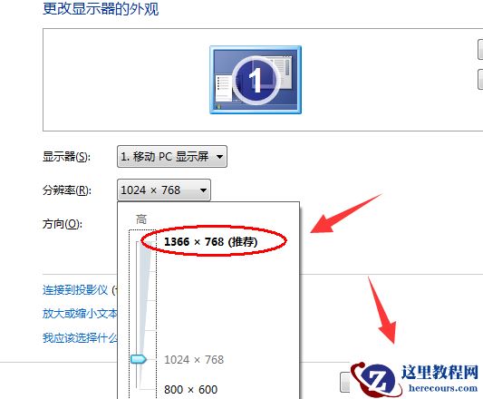 win7电脑显示器无法全屏显示怎么办？两种方法解决显示器无法全屏