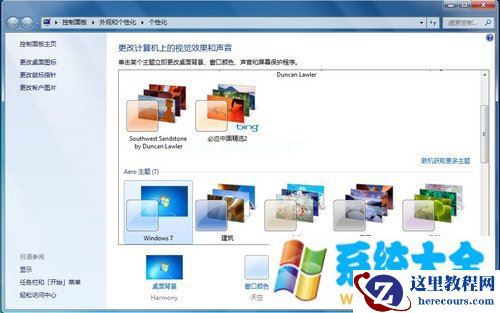 Win7 自动关闭显示器 省电技巧