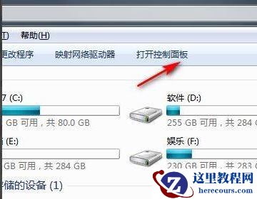 win7如何快速格式化清空电脑？win7格式化清空电脑操作方法