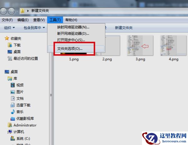 win7文件隐藏了怎么恢复显示出来？win7文件隐藏恢复显示出来的步骤方法