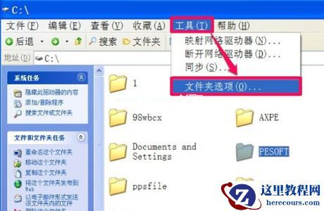 Win7如何更改文件访问权限？Win7更改文件访问权限的方法