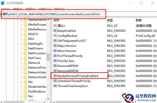 win7连接win10共享打印机提示0x0000011b解决教程