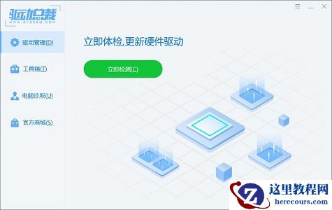 win7如何更改vga适配器?win7提示vga图形适配器解决方法