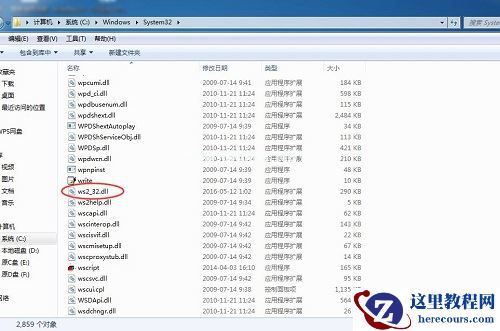 Win7旗舰版打开应用程序提示0xc00000ba错误怎么解决？