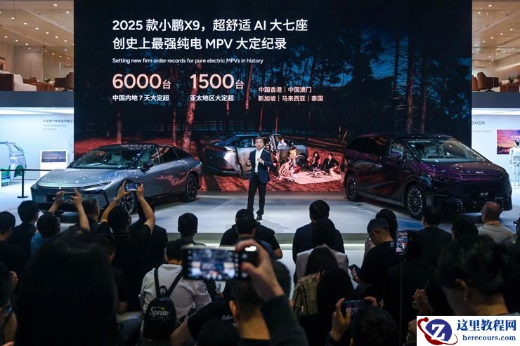 2025上海车展亮剑：小鹏汽车新十年，以AI全维生态按下智能化竞技快进键