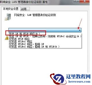 Win7访问远程共享文件夹一直提示密码错误怎么办？