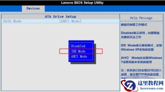 Win7电脑开机蓝屏错误0x0000007B三种解决教程讲解