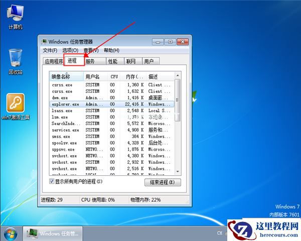 win7桌面黑屏只有鼠标怎么办？win7桌面黑屏只有鼠标解决办法