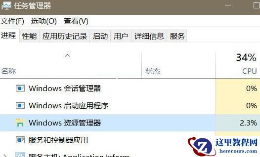 Win7旗舰版系统桌面卡死怎么办？