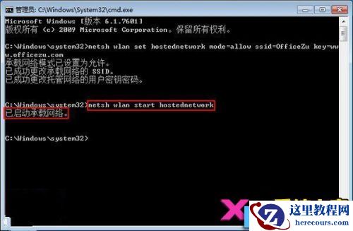 Windows7系统怎么手动设置无线网络共享