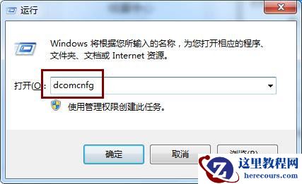 Win7右下角网络连接显示红叉但可以正常上网的解决方法
