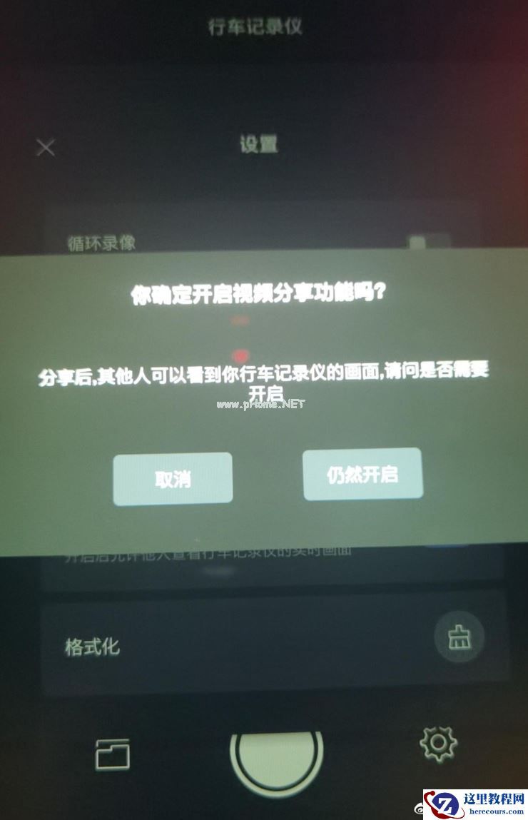 行车记录仪画面被共享，V2V技术是否该背锅？