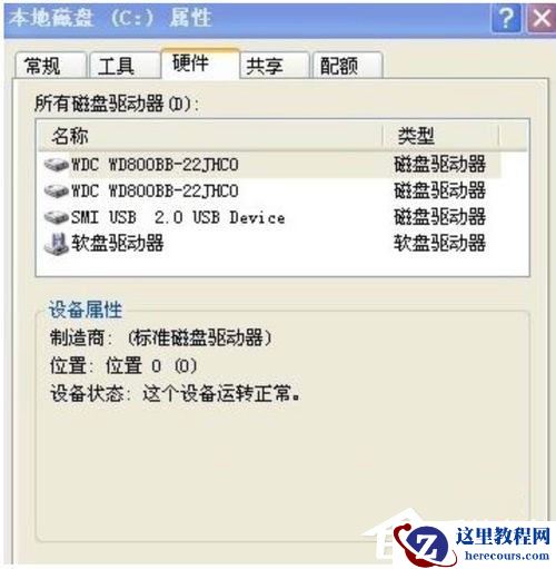 Win7提示Windows延缓写入失败怎么解决？
