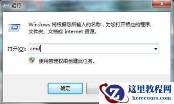 怎么用cmd给Win7文件夹加密?Win7用cmd加密文件夹方法